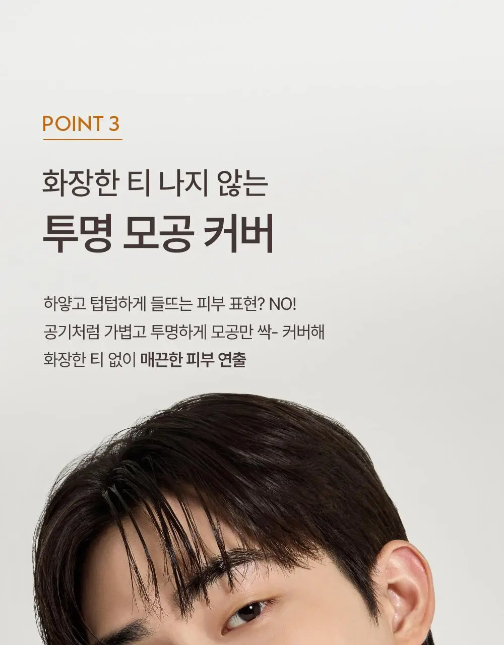 [기프트패키지] [맨즈 메이크업 NO.1] 오브제 보송커버 2종 기획 (파운데이션 2호 + 오일 컨트롤 피니셔) 상세페이지 74